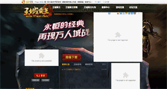 Desktop Screenshot of 37game2.com